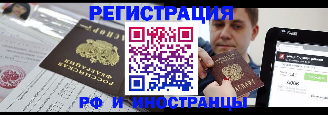 регистрация в Егорьевске