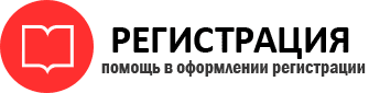 прописка в Егорьевске id119069